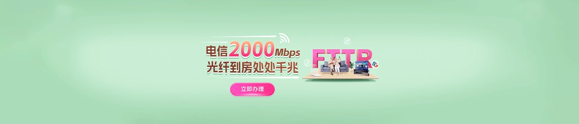 苏州工业园区电信宽带