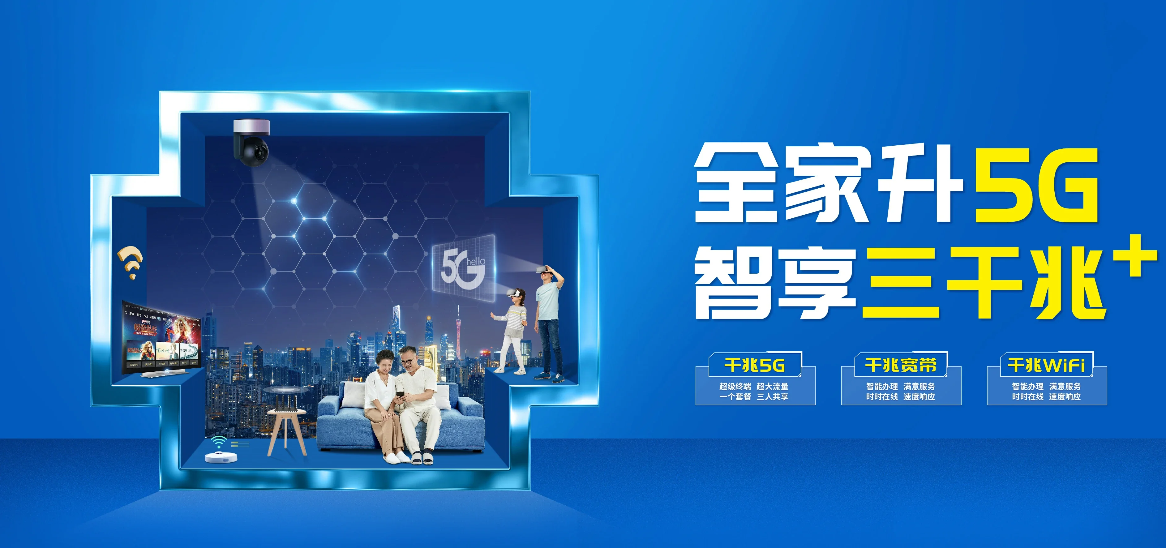 中国电信 苏州工业园区电信宽带 宽带套餐
